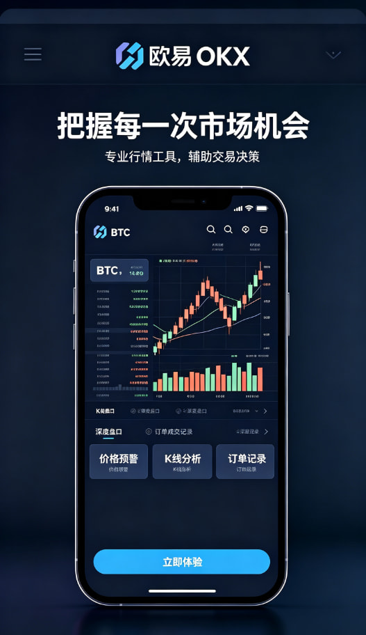 欧交易所APP官方网站一位老用户的真实交易心得分享